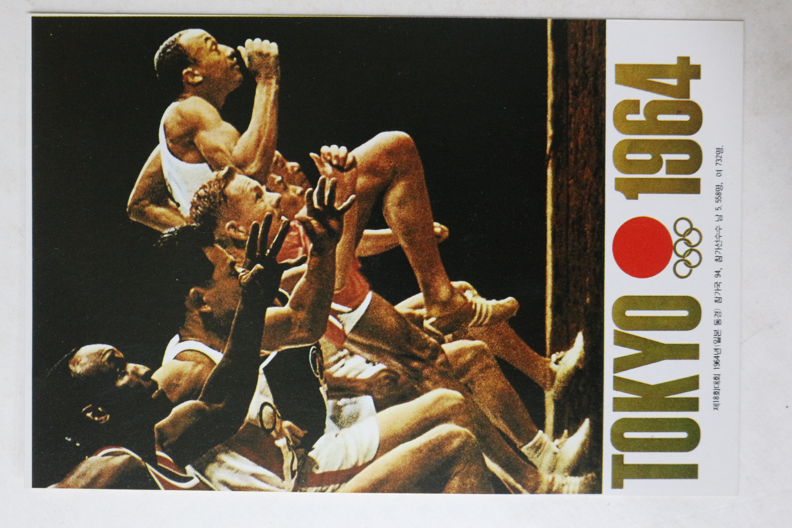 올림픽 엽서 5장