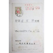 1976년 부산 해운대출장소장 토지등급수정 결정통지서 엽서