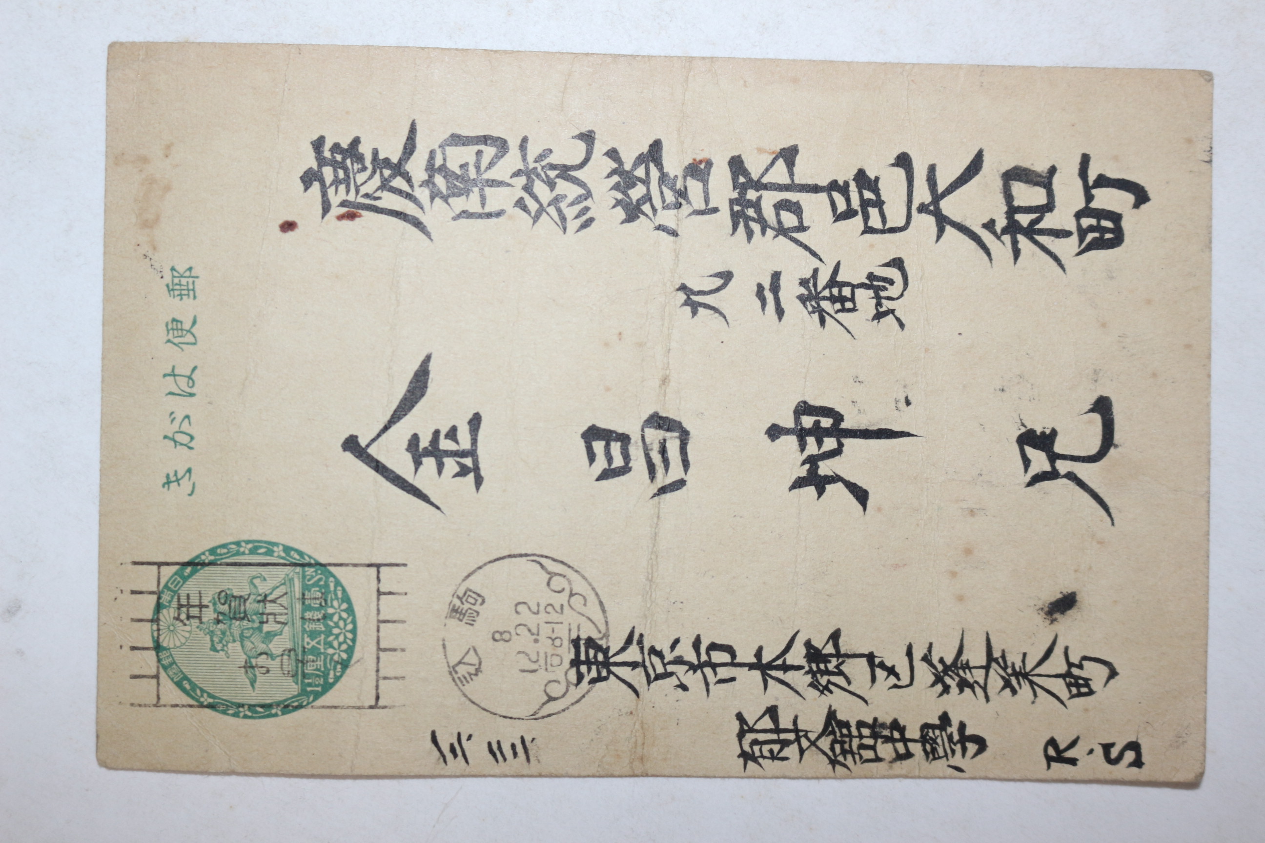 일제시기 엽서 사용실체