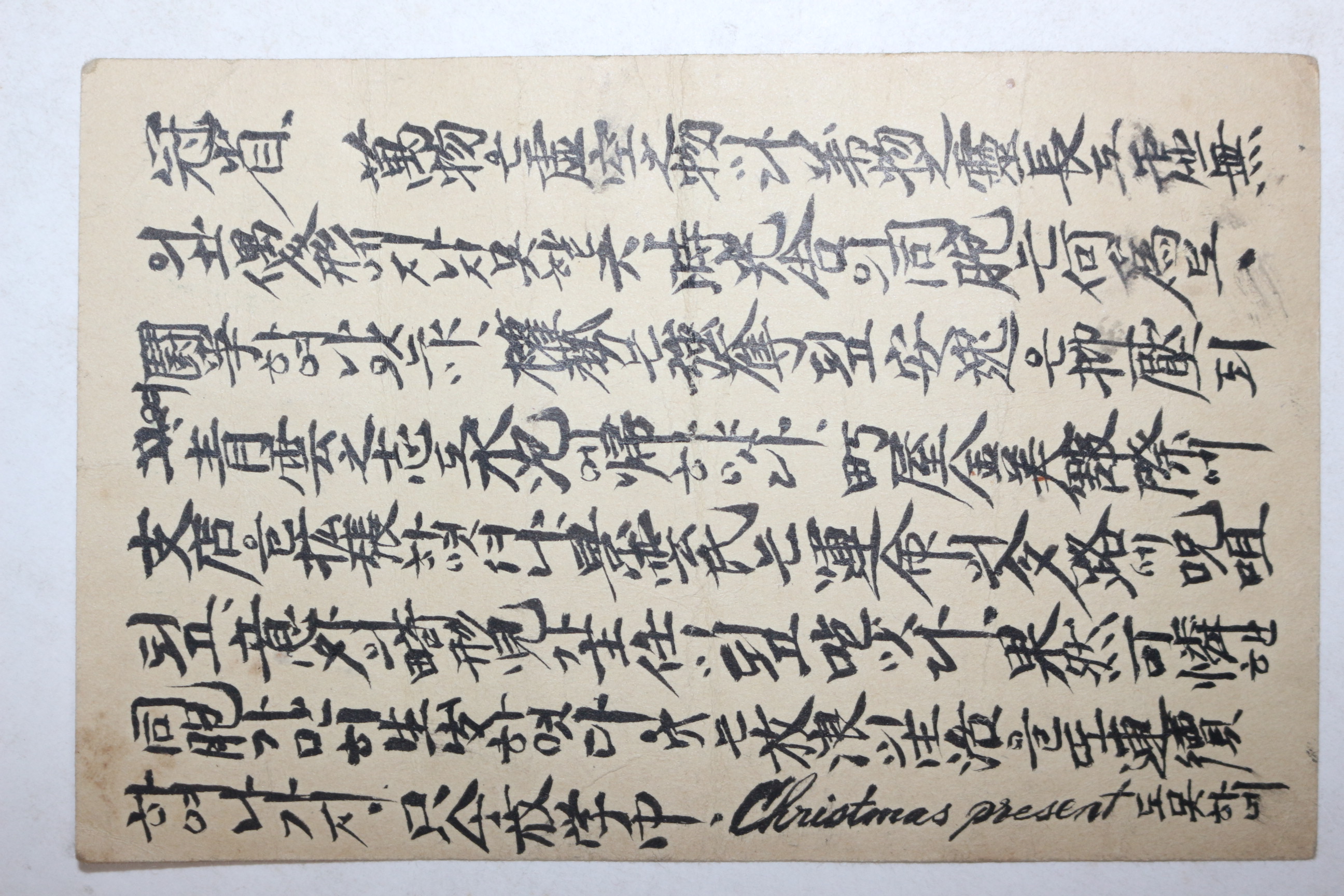 일제시기 엽서 사용실체