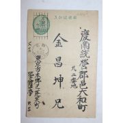 일제시기 엽서 사용실체