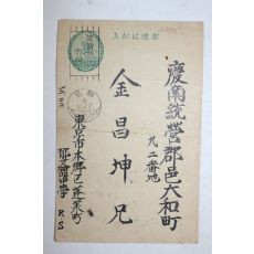 일제시기 엽서 사용실체