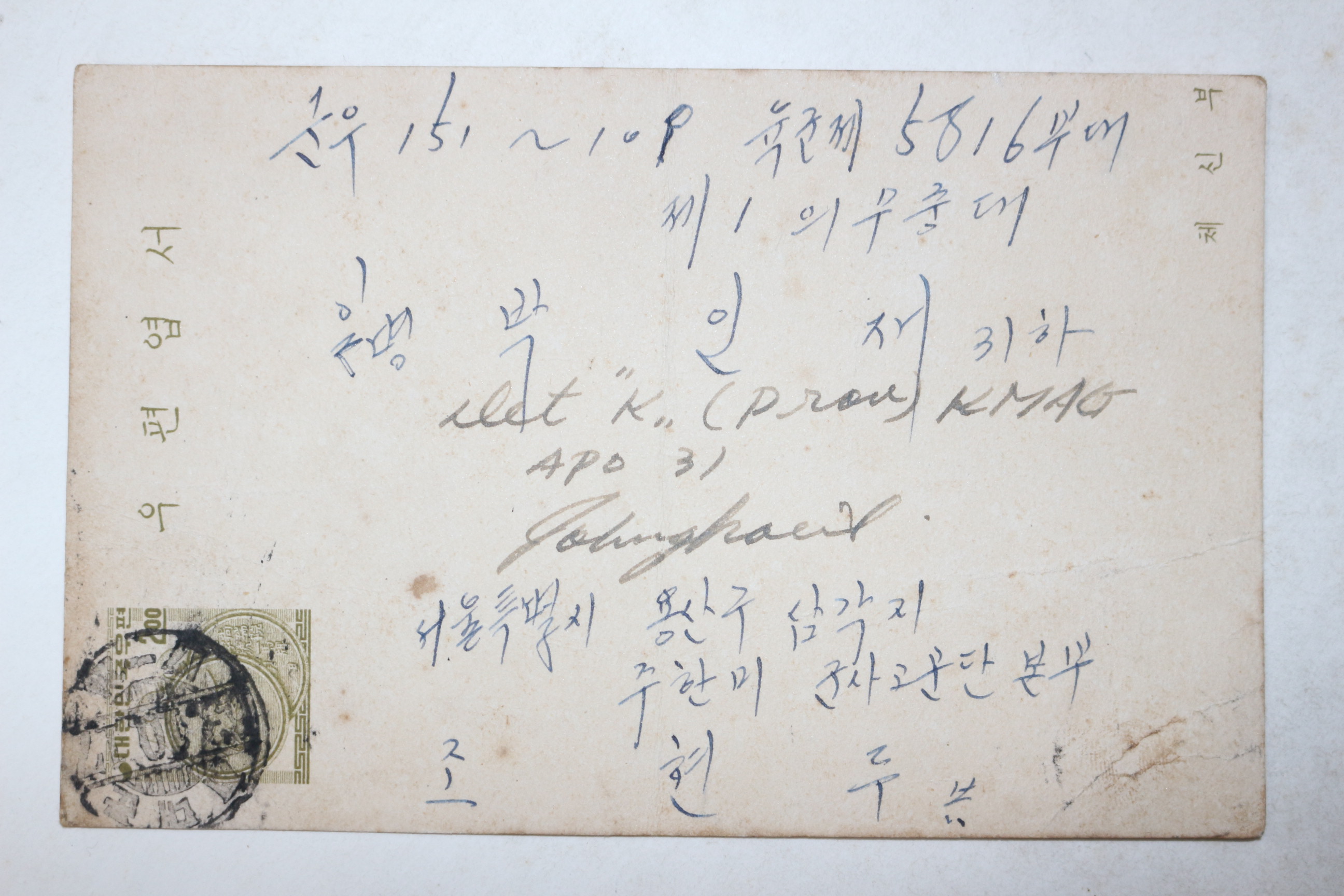 1960년대 우편엽서 사용실체