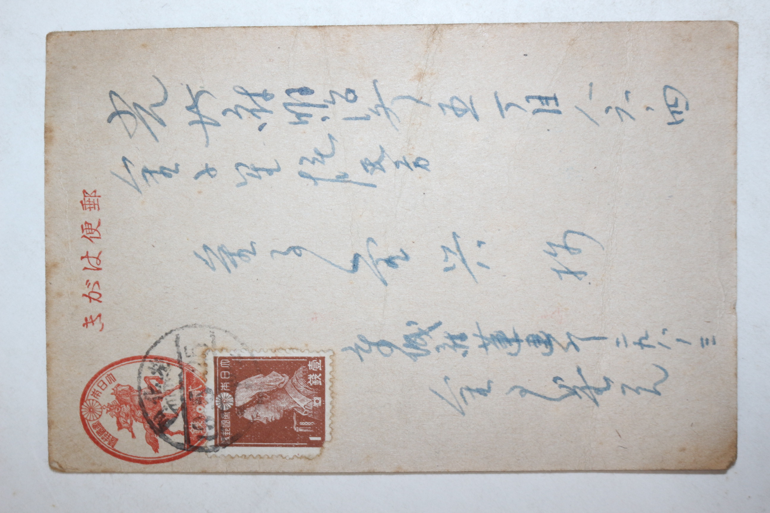 일제시기 우편엽서 사용실체