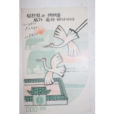 1971년 추첨부 연하엽서