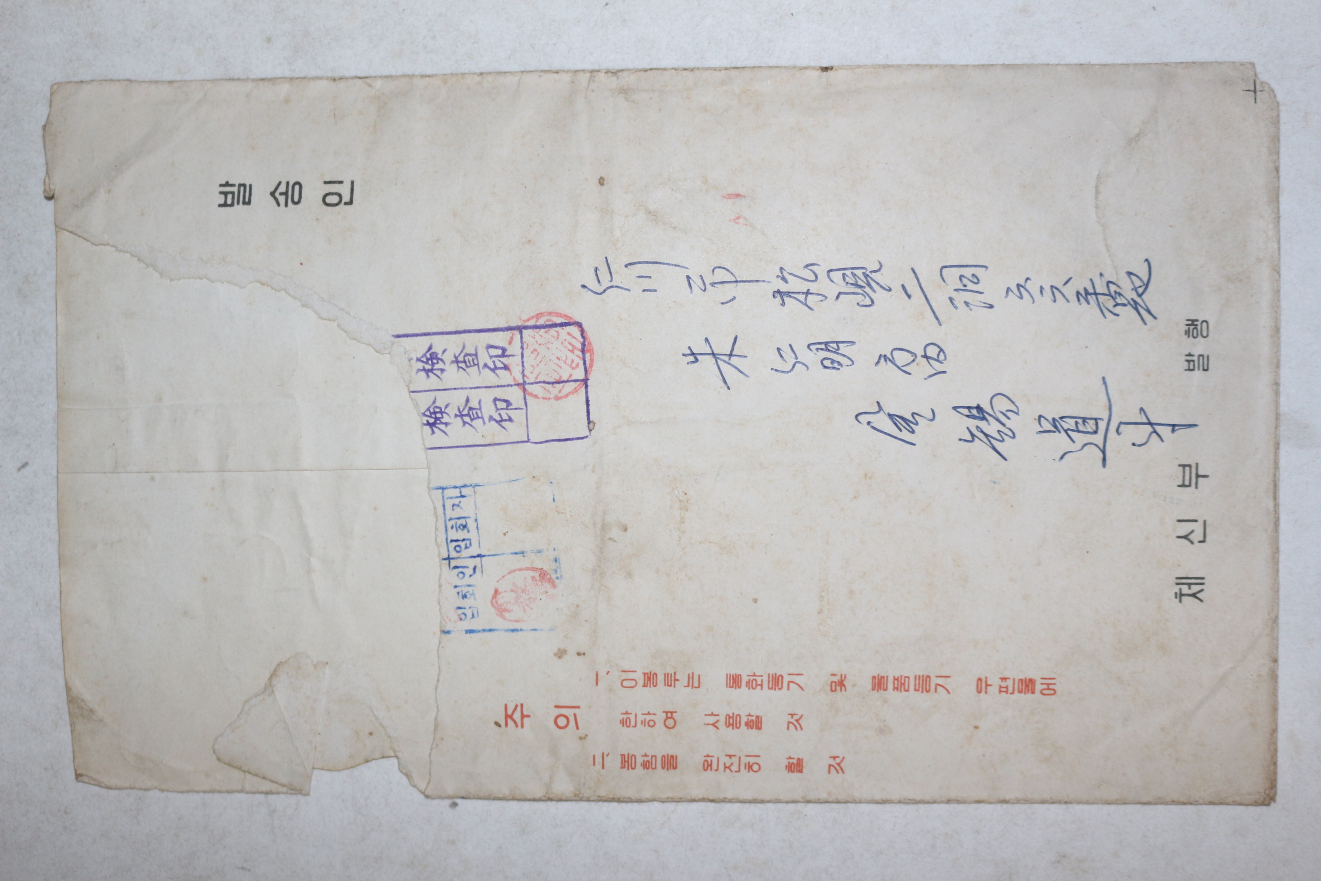 1962년 등기봉투 사용실체