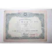 1974년 농업협동조합 출자증권