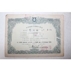 1974년 농업협동조합 출자증권