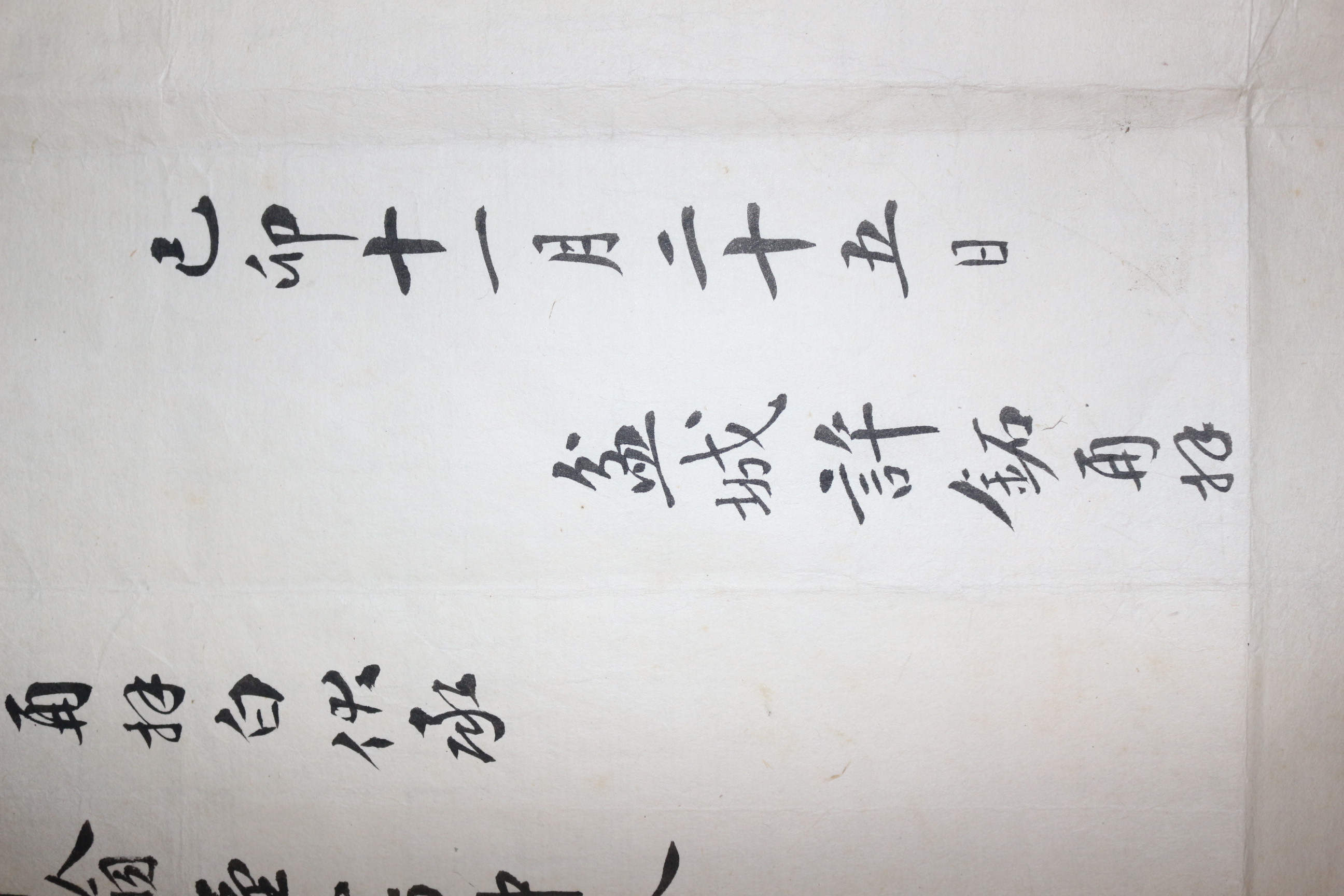 조선후기 진사시에 합격한 밀양출신 유학자 허석(許鉐) 간찰