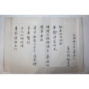 조선후기 진사시에 합격한 밀양출신 유학자 허석(許鉐) 간찰