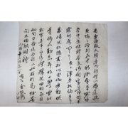 조선시대 김진필(金振弼) 간찰