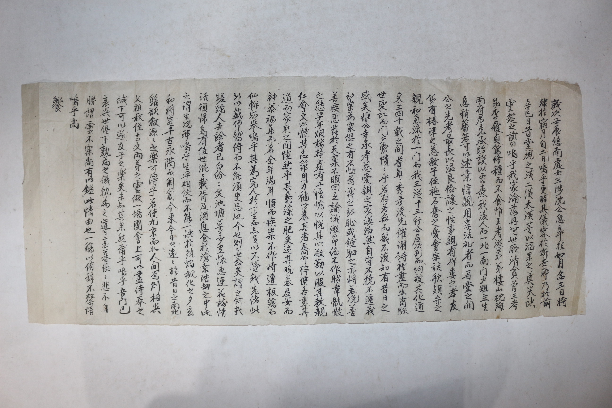 조선시대 삼척 심공 제문