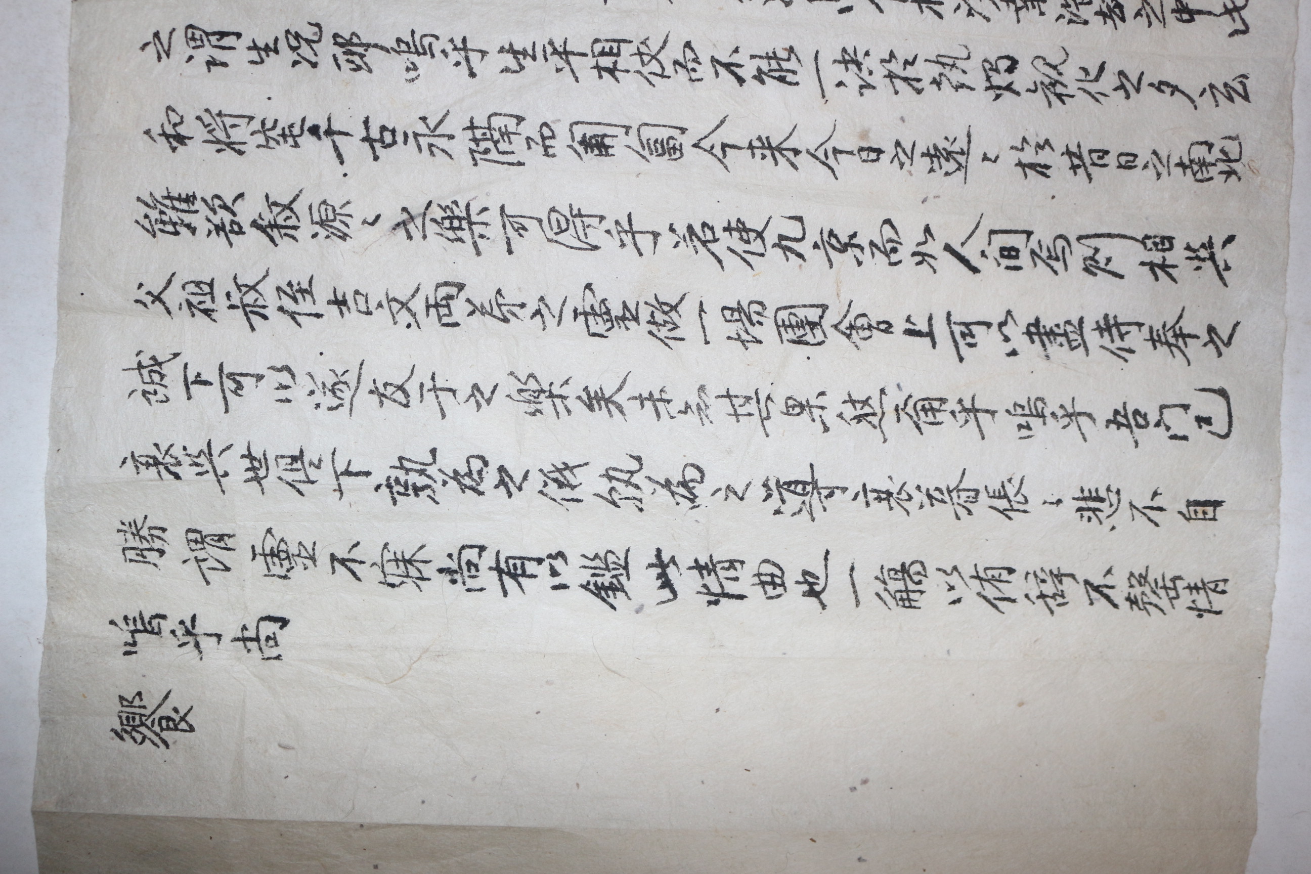 조선시대 삼척 심공 제문