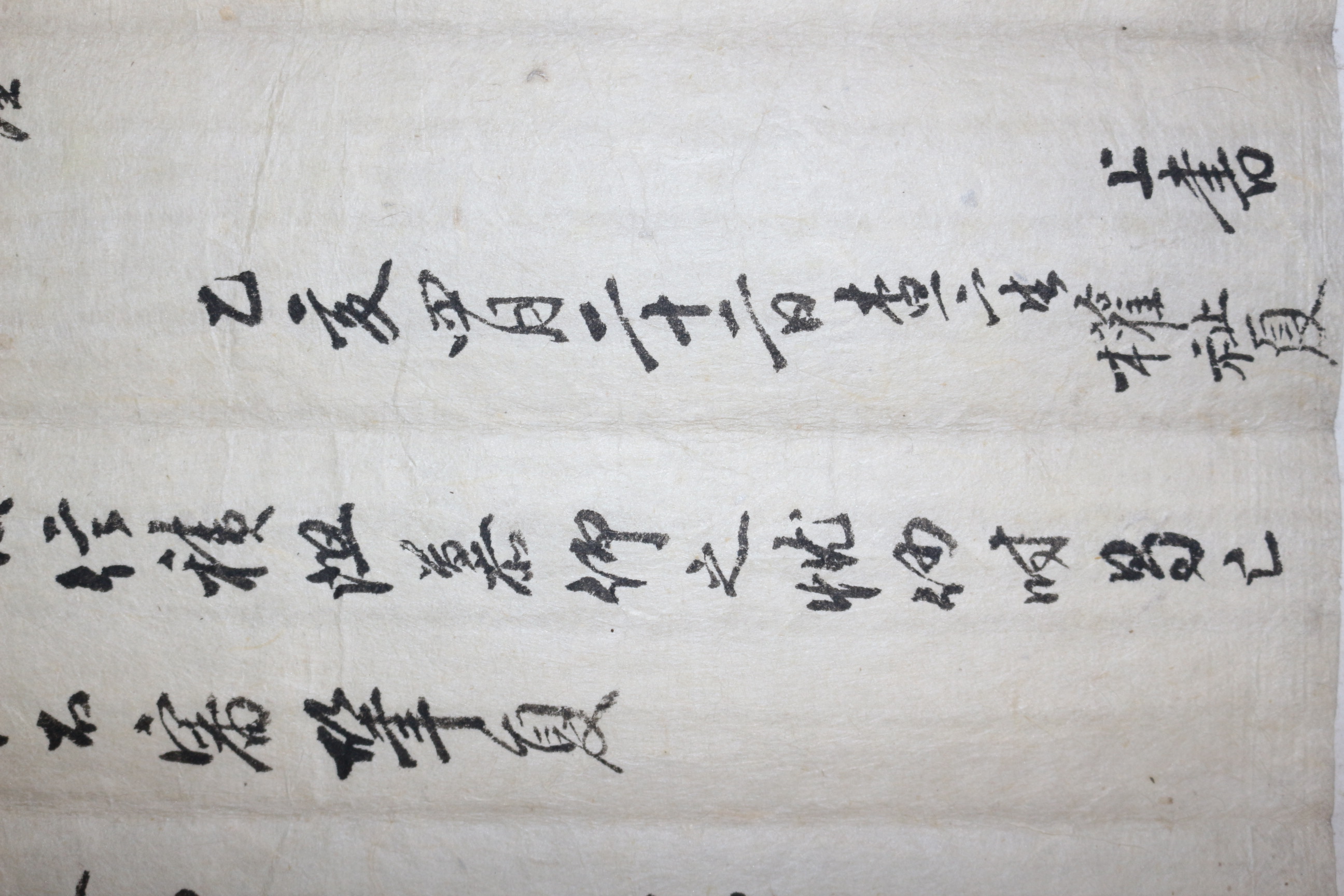 조선시대 권지하(權祉夏) 간찰