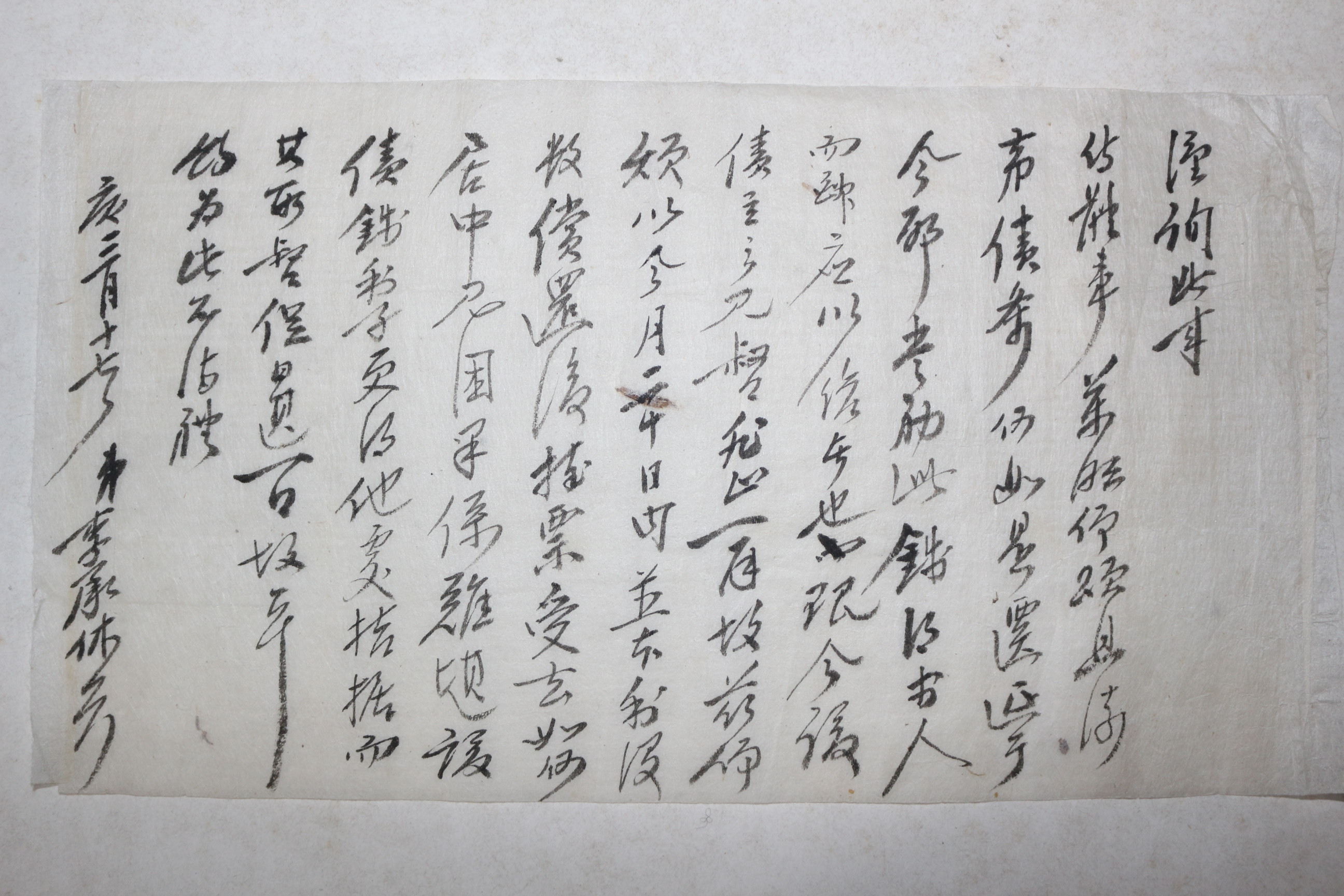 조선시대 이승휴(李承休) 간찰