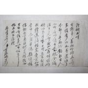 조선시대 이승휴(李承休) 간찰