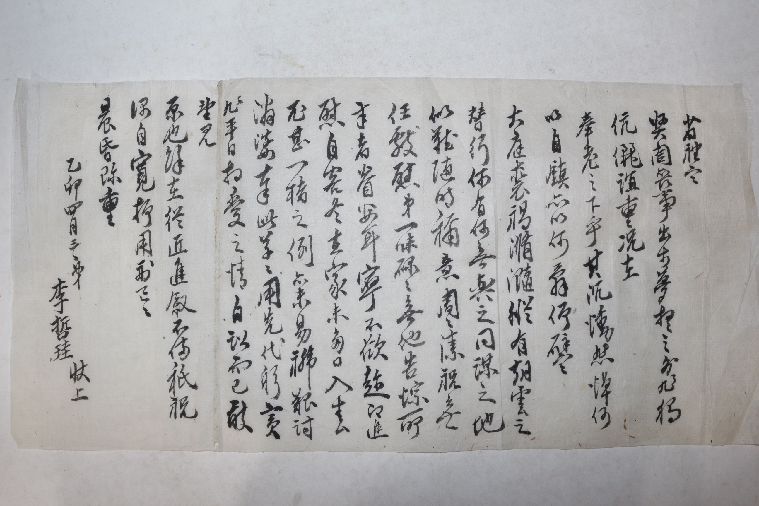 조선시대 이철규(李哲珪) 간찰