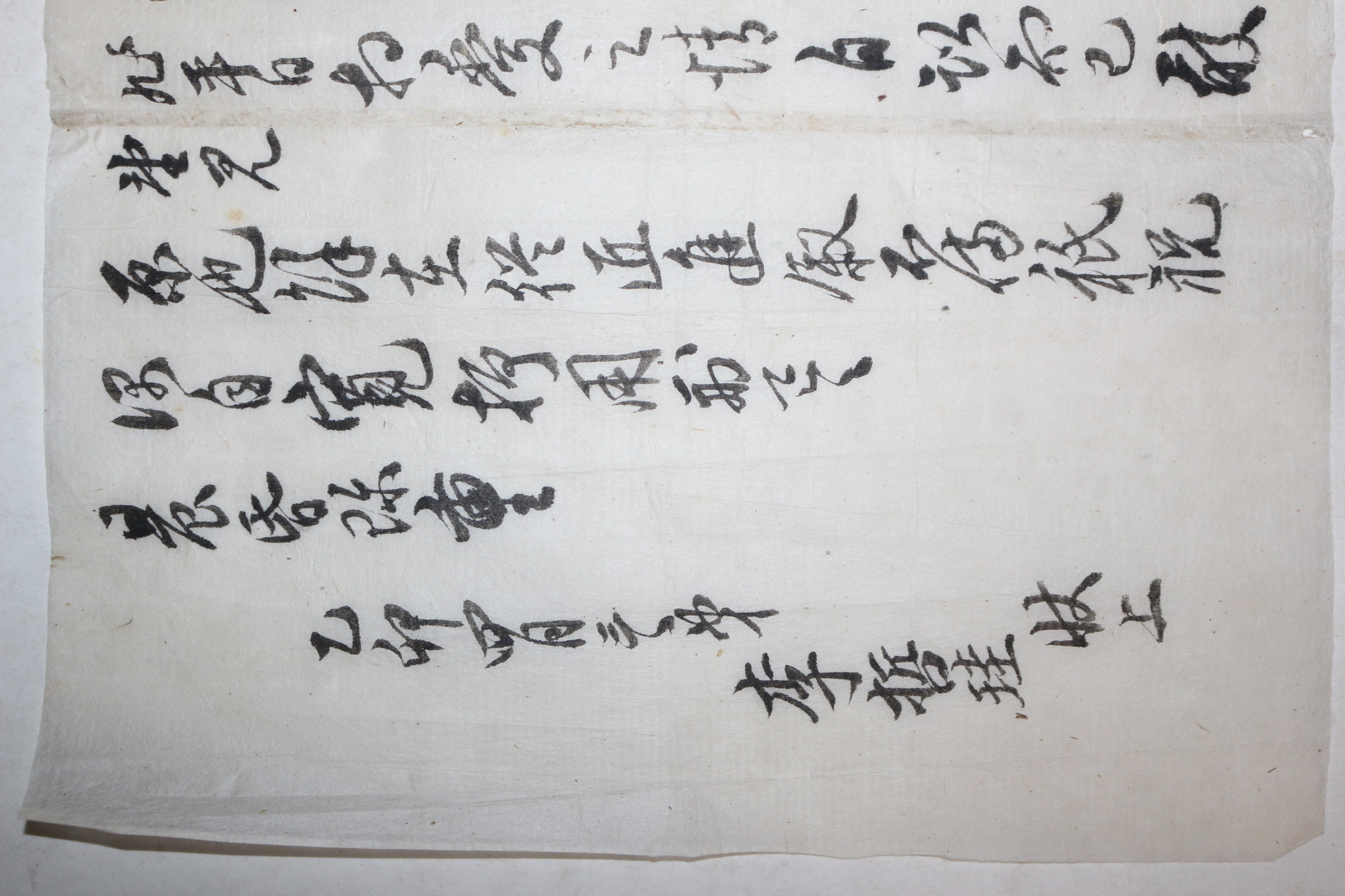 조선시대 이철규(李哲珪) 간찰