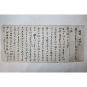 조선시대 오석수(吳錫壽) 간찰