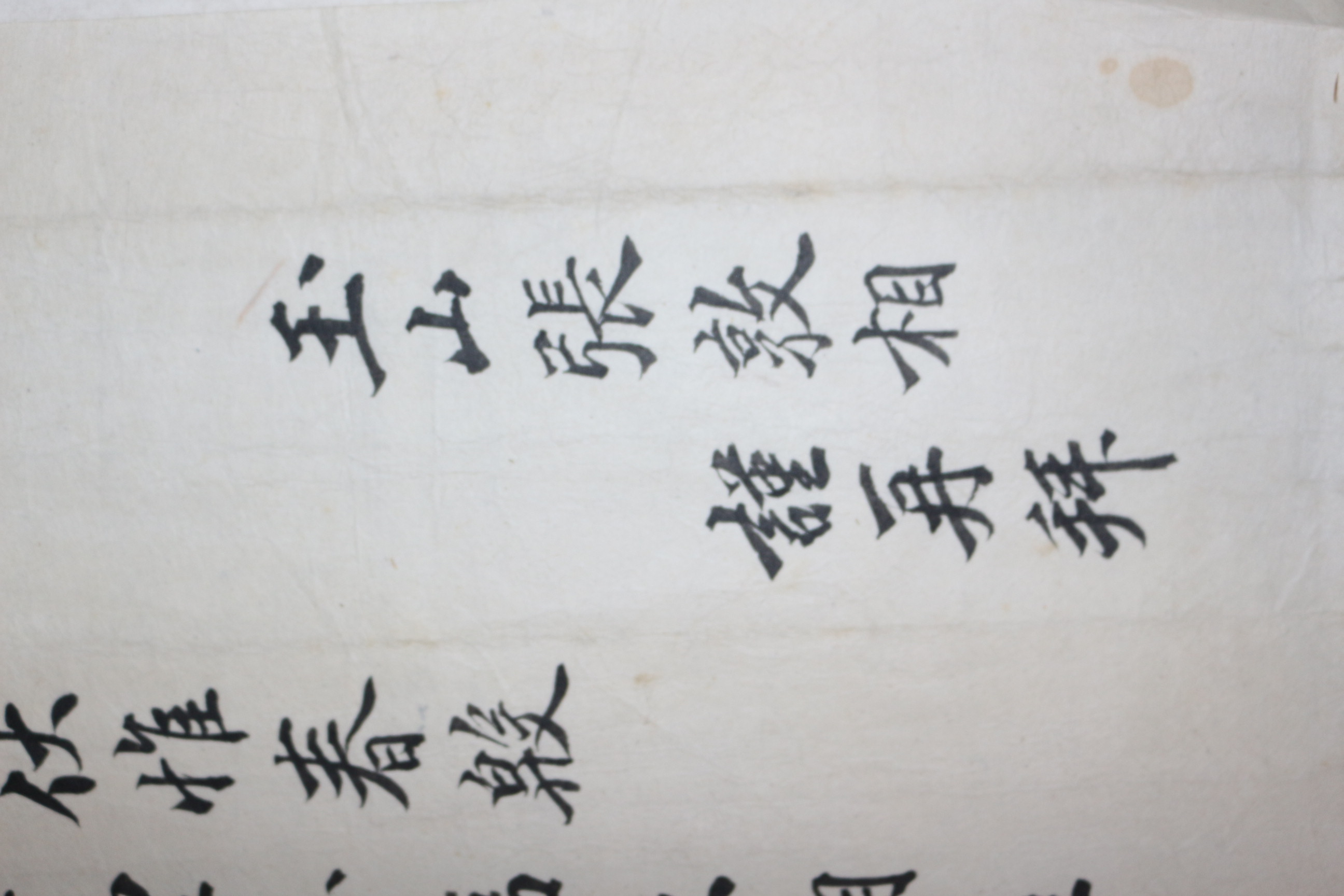 조선시대 장돈상(張敦相) 간찰