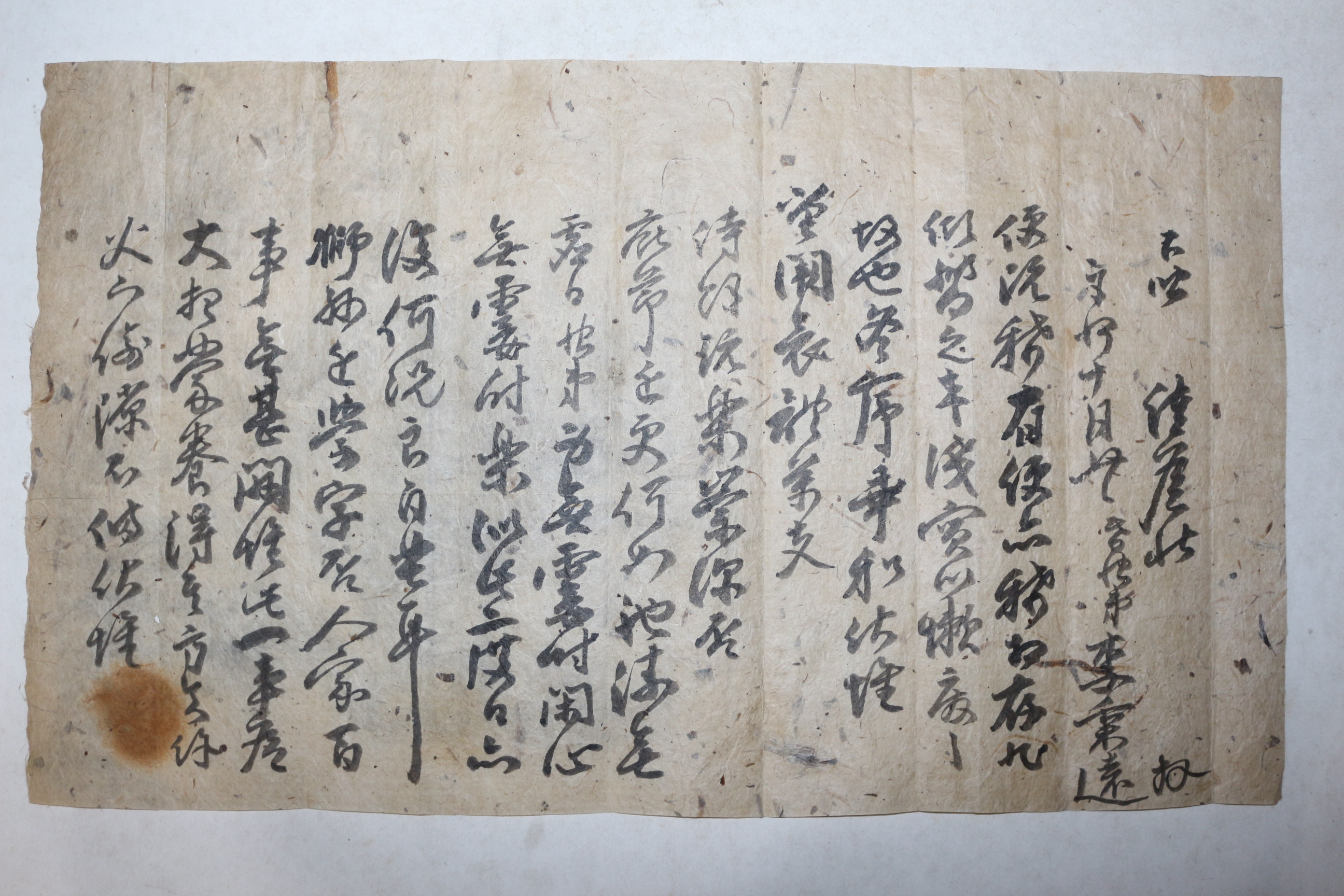 조선시대 이병원(李秉遠) 간찰