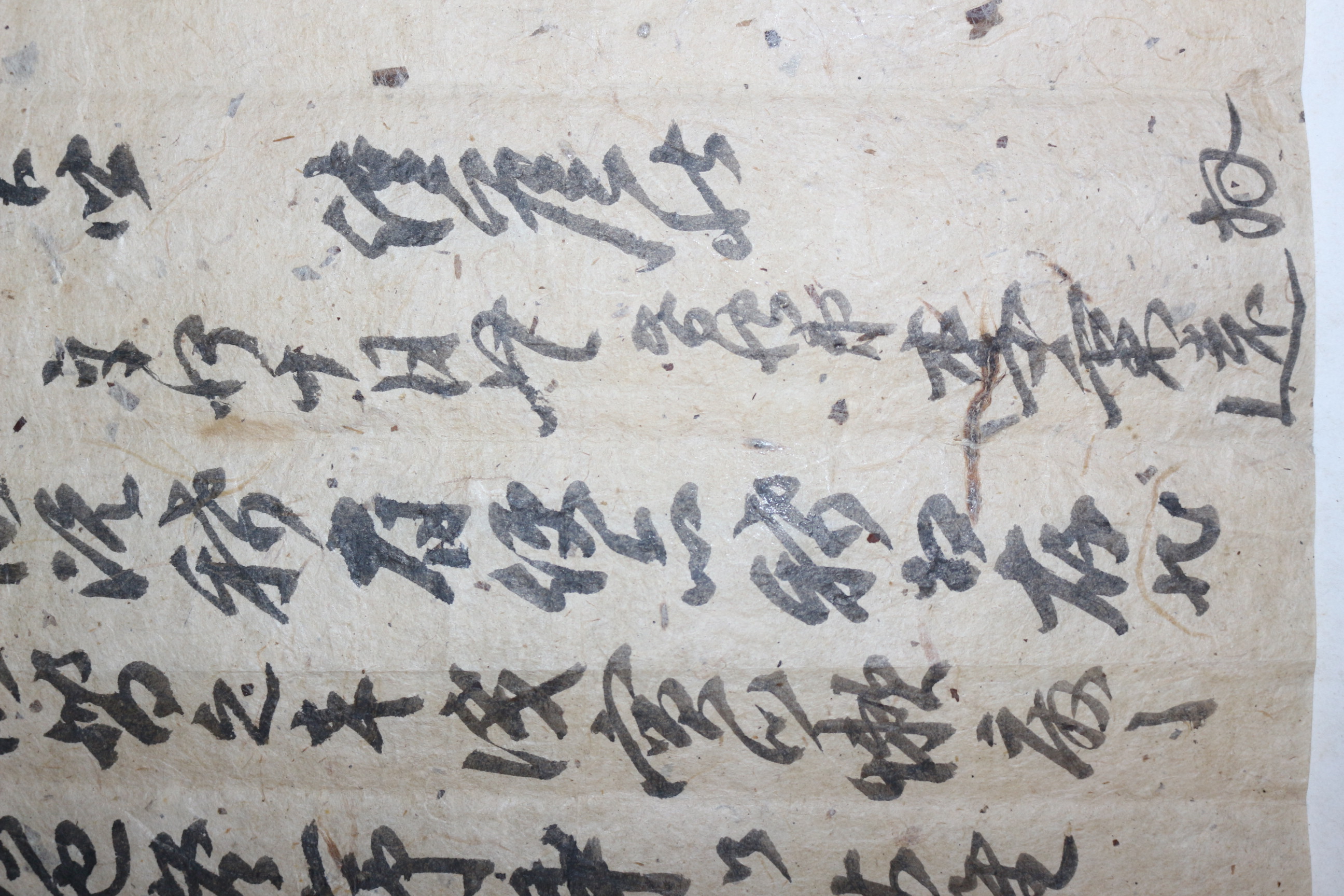 조선시대 이병원(李秉遠) 간찰