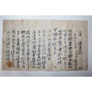 조선시대 이병원(李秉遠) 간찰