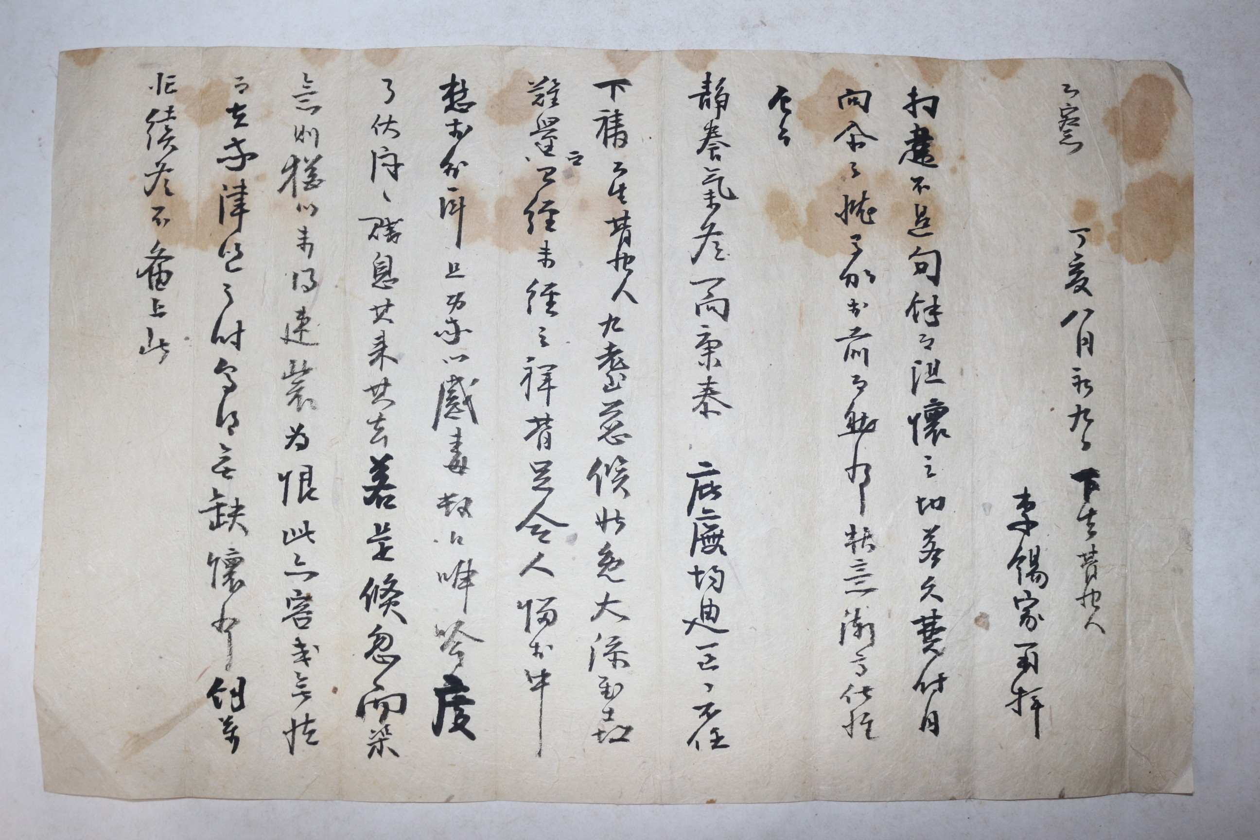 조선시대 이석가(李錫家) 간찰