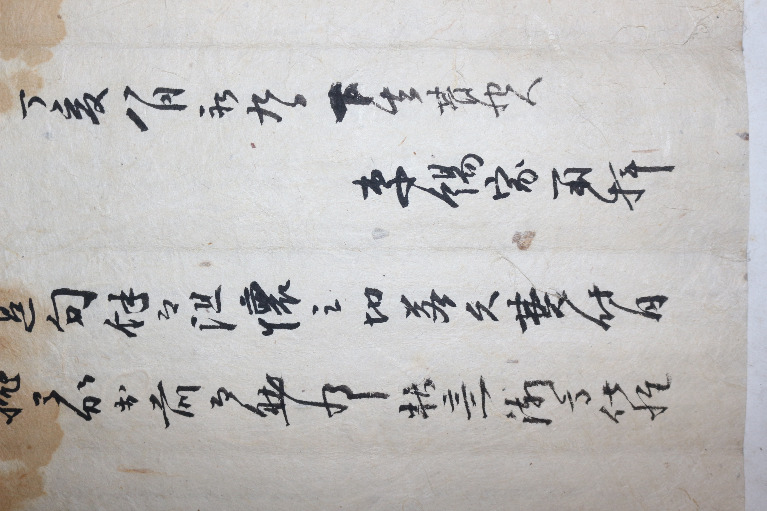 조선시대 이석가(李錫家) 간찰