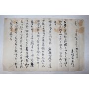 조선시대 이석가(李錫家) 간찰