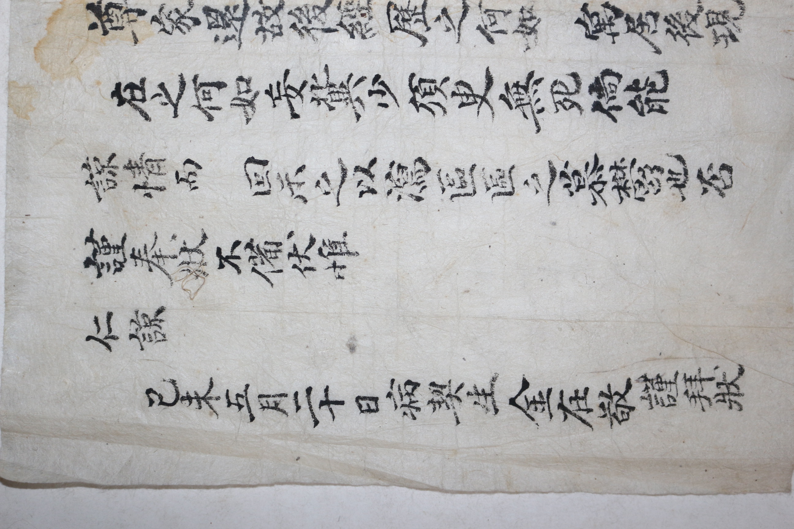 조선시대 김재경(金在敬) 간찰