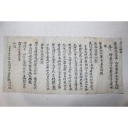 조선시대 김재경(金在敬) 간찰