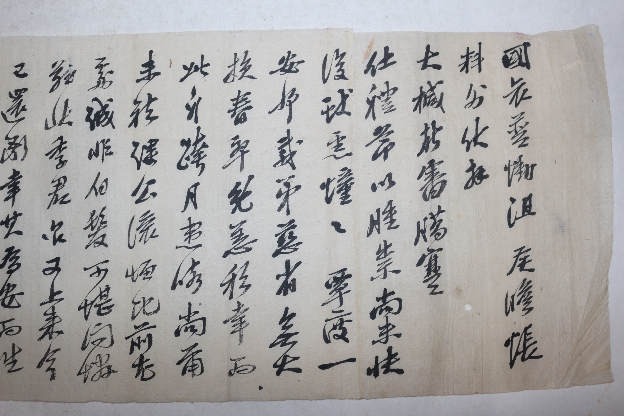 조선시대 철현(喆鉉) 간찰