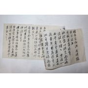 조선시대 철현(喆鉉) 간찰