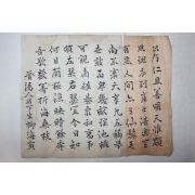 조선시대 류해인(柳海寅) 간찰