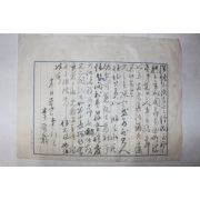 일제시기 이철재(李哲載) 간찰