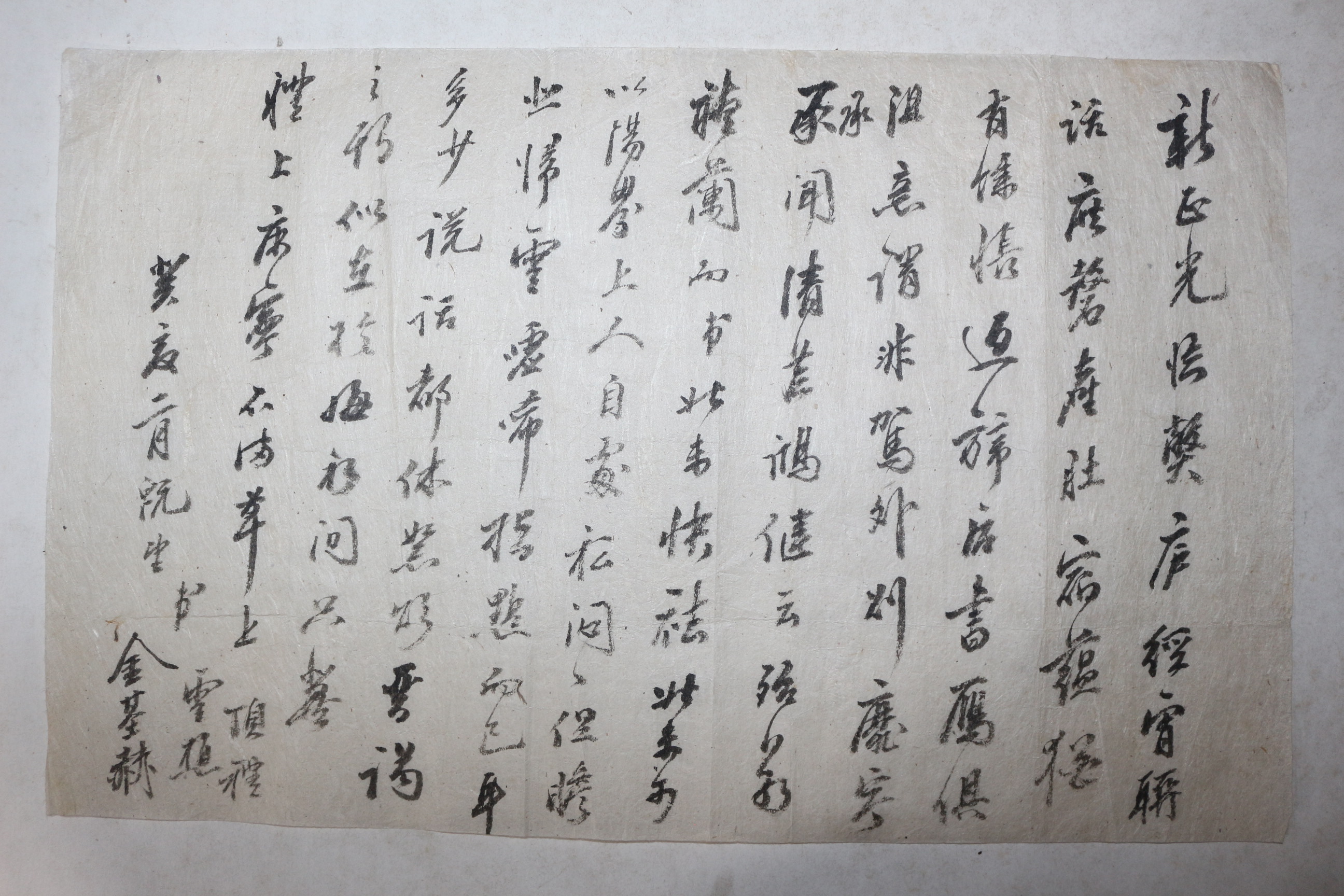 조선시대 김기혁(金基赫) 간찰