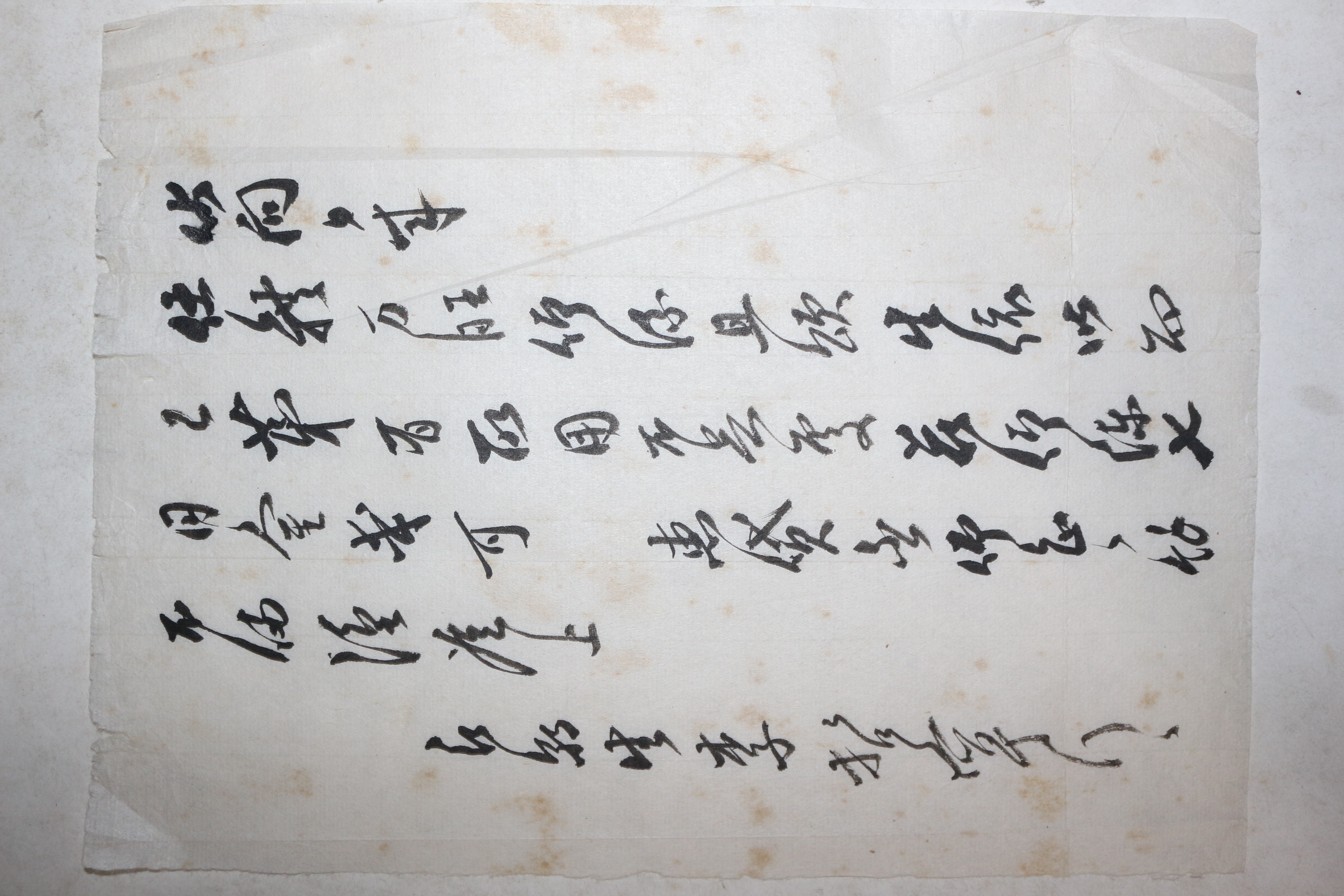 일제시기 이철녕(李哲寧) 간찰