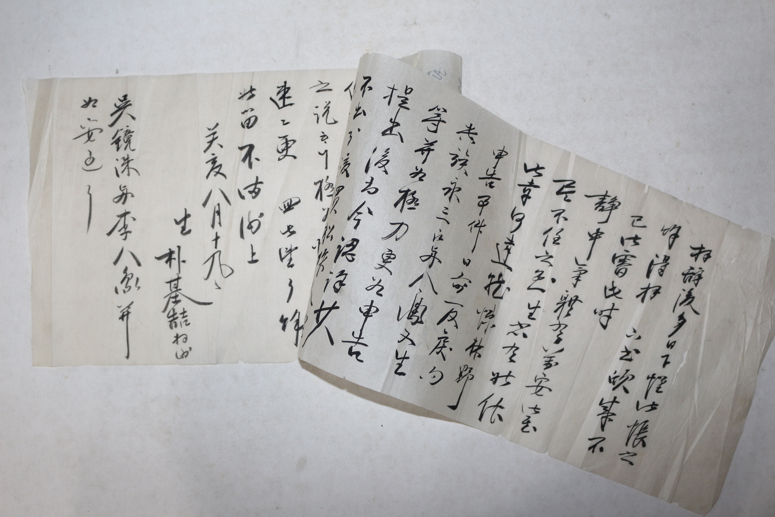 일제시기 박기철(朴基喆) 간찰