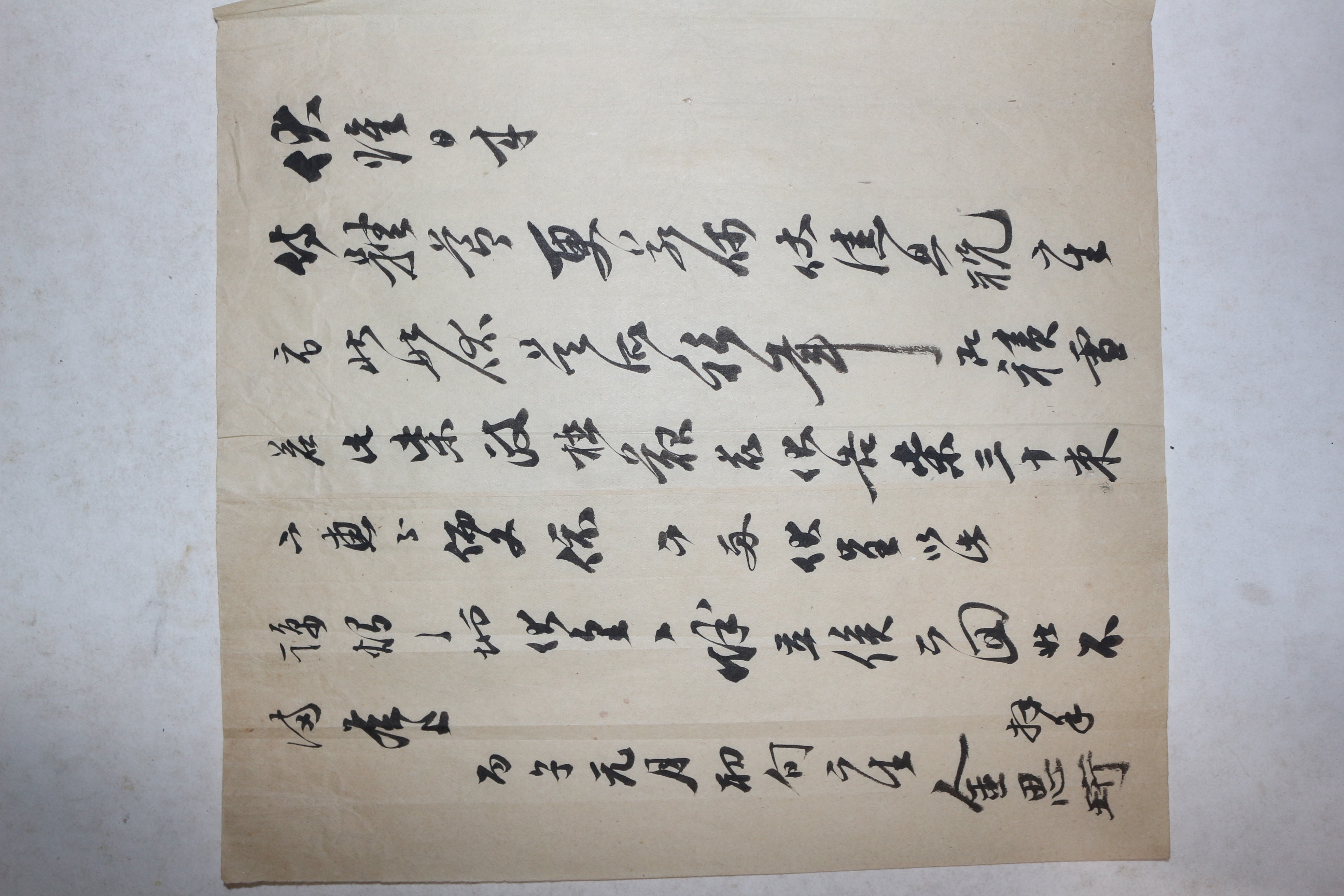 일제시기 김사형(金思珩) 간찰