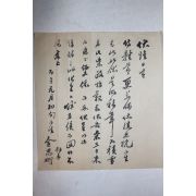 일제시기 김사형(金思珩) 간찰