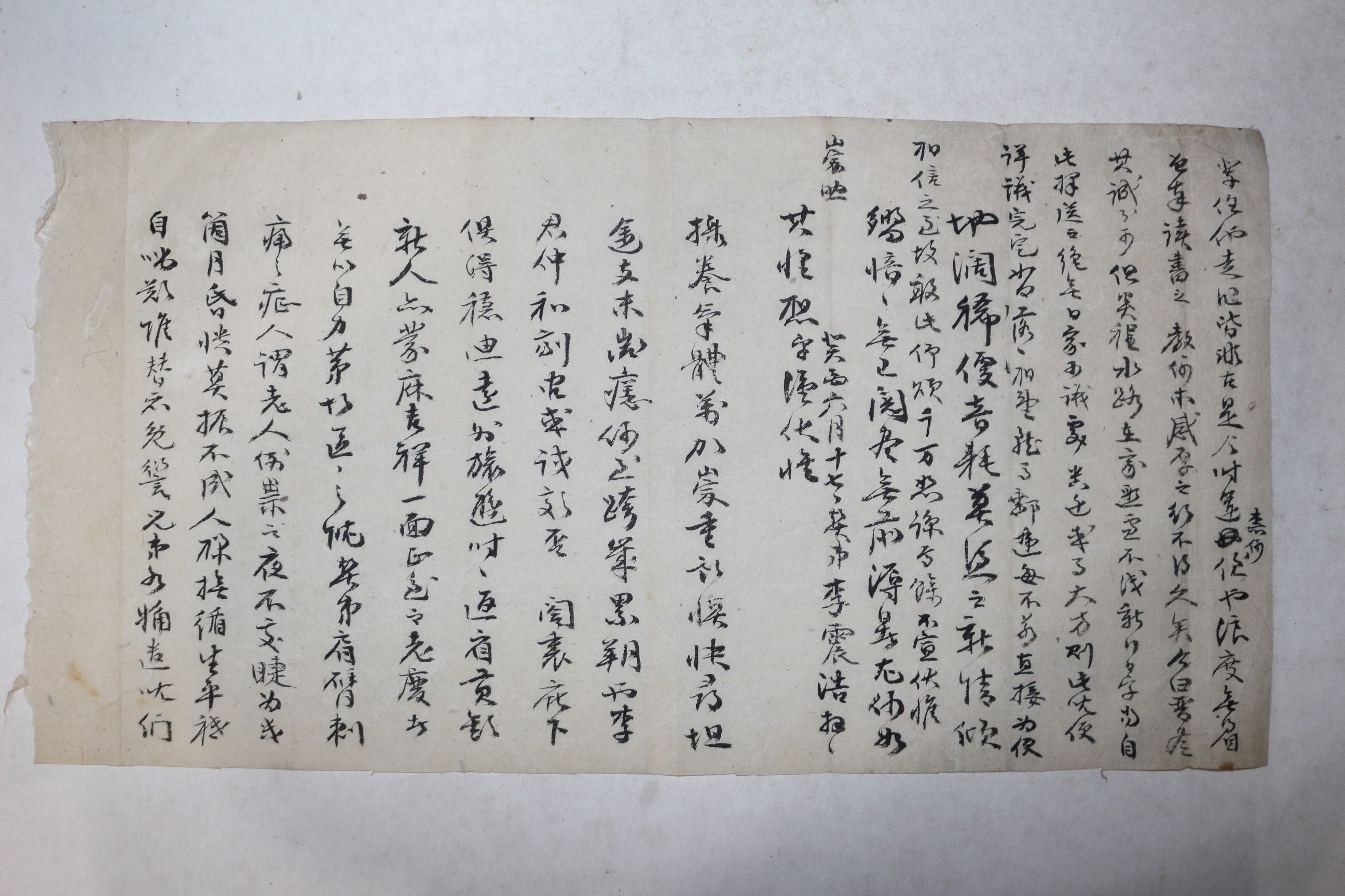 조선시대 이진호(李震浩) 간찰