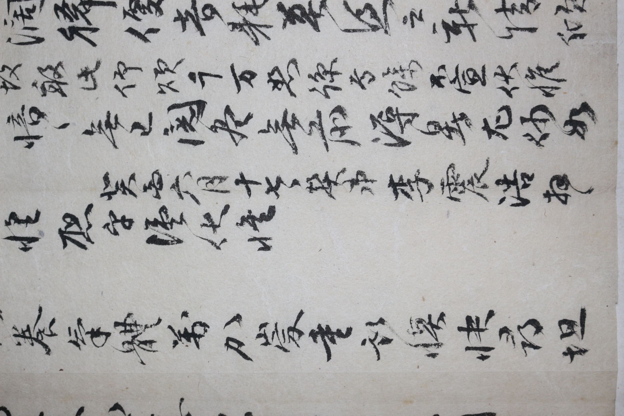 조선시대 이진호(李震浩) 간찰