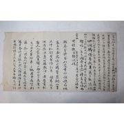 조선시대 이진호(李震浩) 간찰