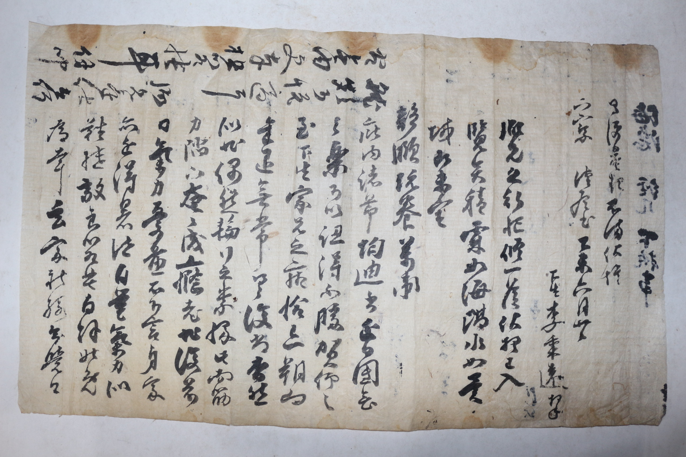 조선시대 이병원(李秉遠) 간찰