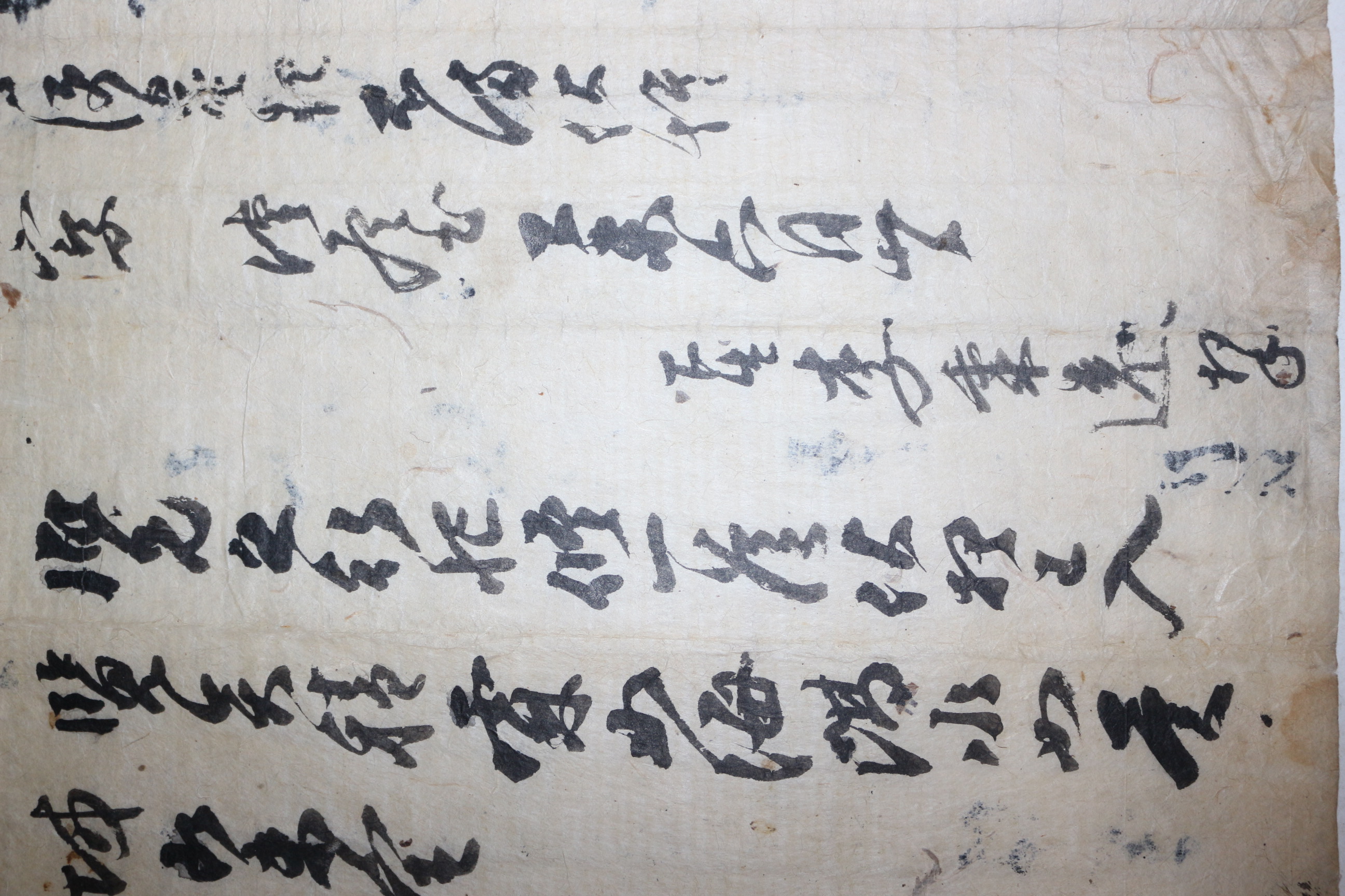 조선시대 이병원(李秉遠) 간찰