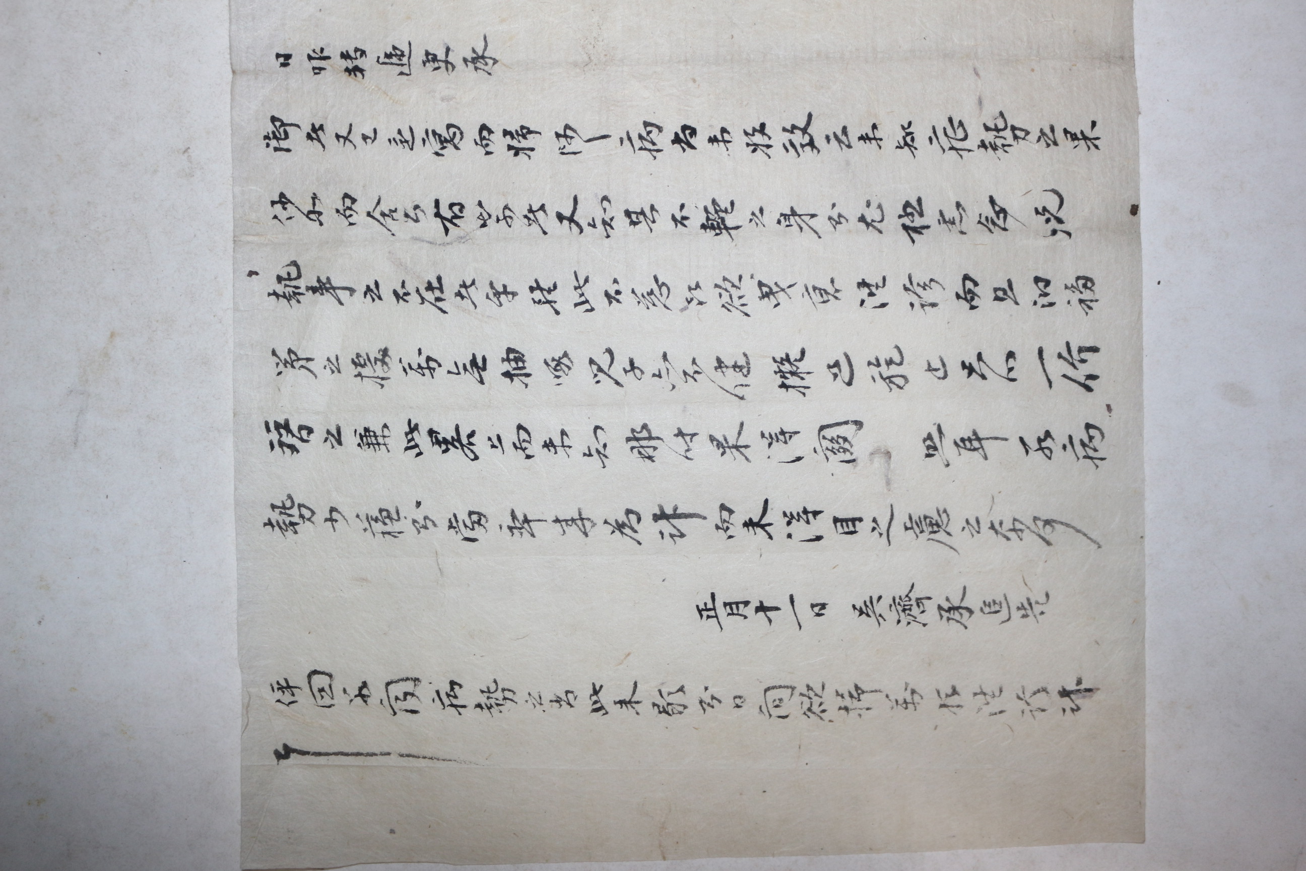 조선시대 오제승(吳濟承) 간찰