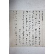 조선시대 오제승(吳濟承) 간찰