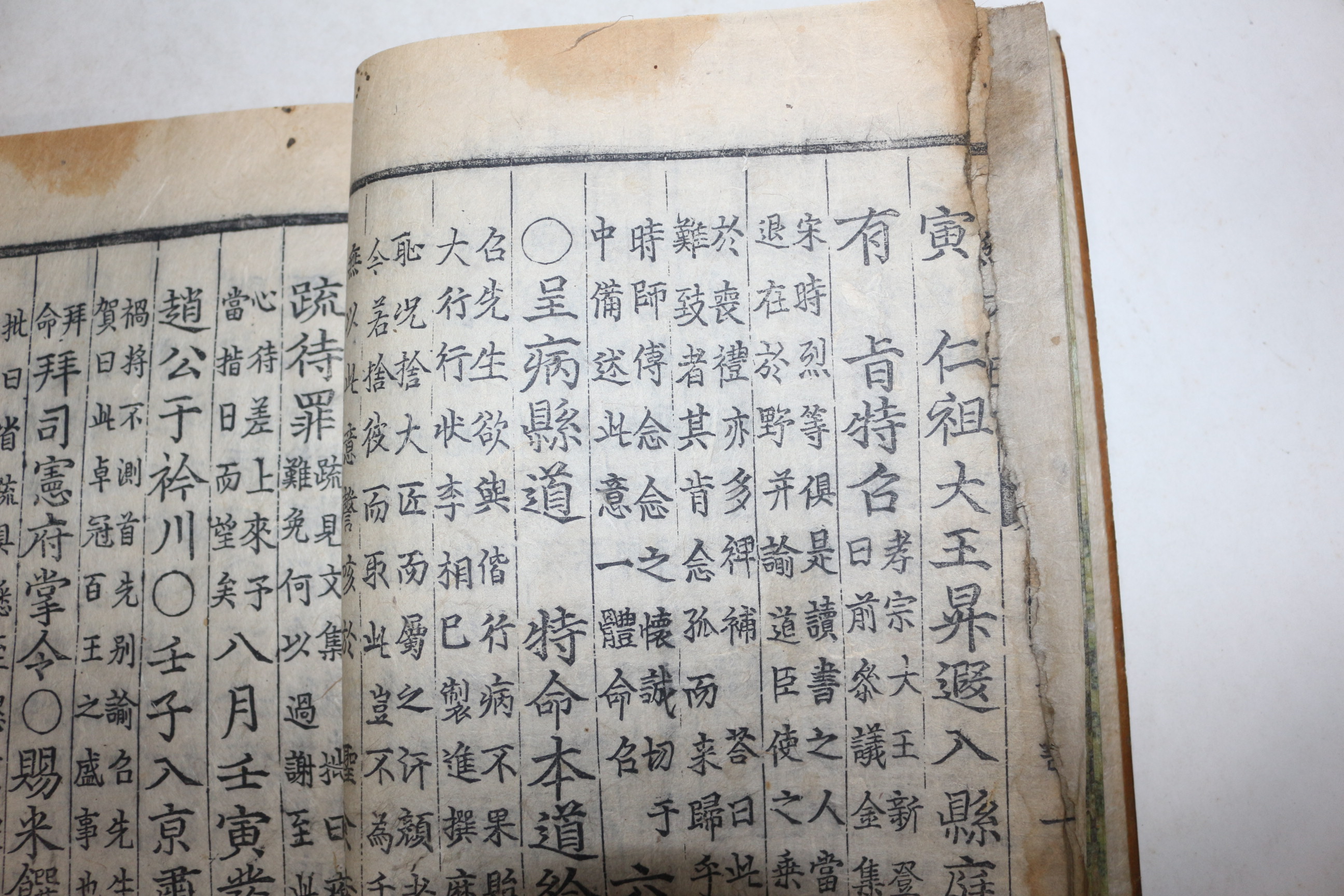 1741년 목판본 송준길(宋浚吉) 동춘당선생년보(同春堂先生年譜) 4권2책완질