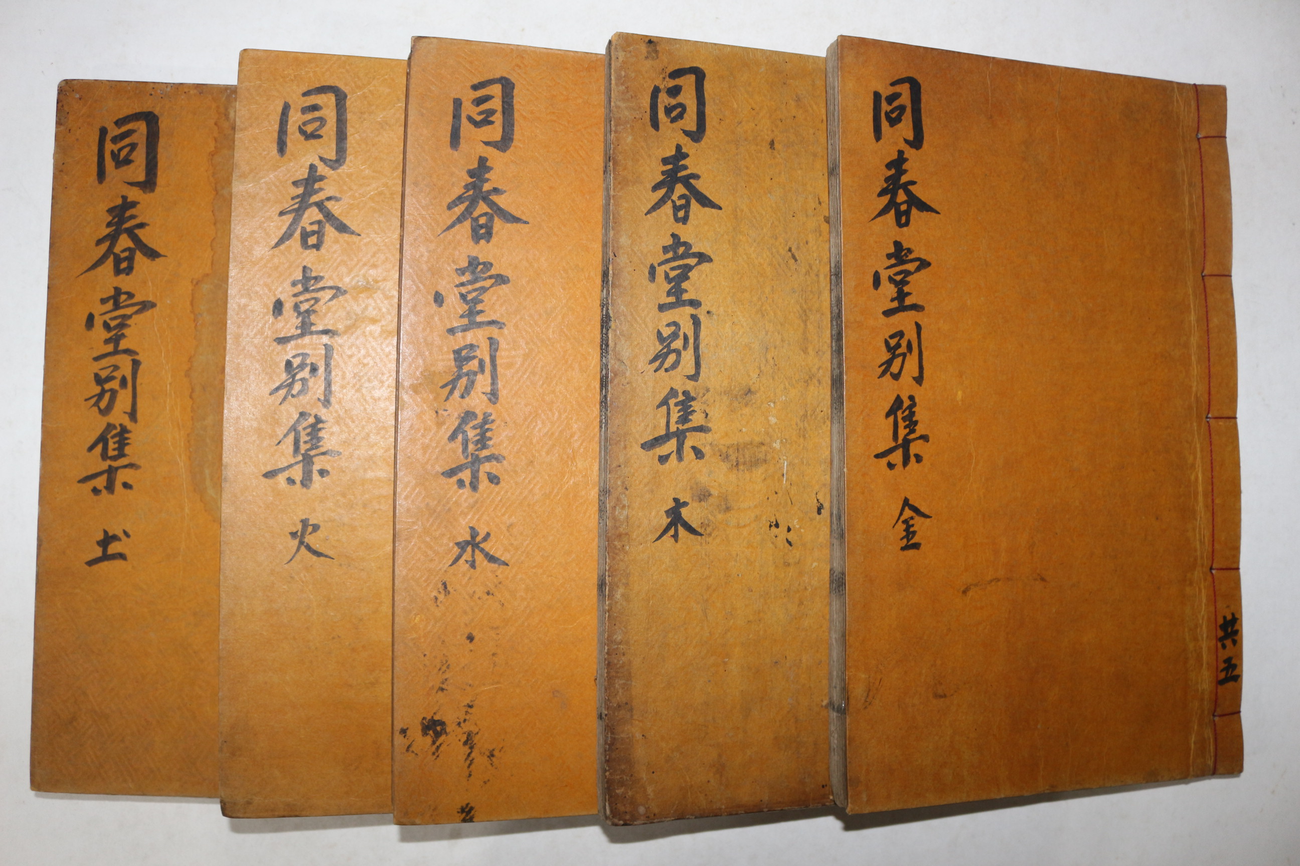 1741년 목판본 송준길(宋浚吉) 동춘당선생별집(同春堂先生別集) 9권5책완질